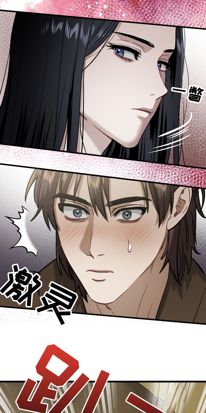 孽脉情缘4漫画,第9章：漂亮的男人4图