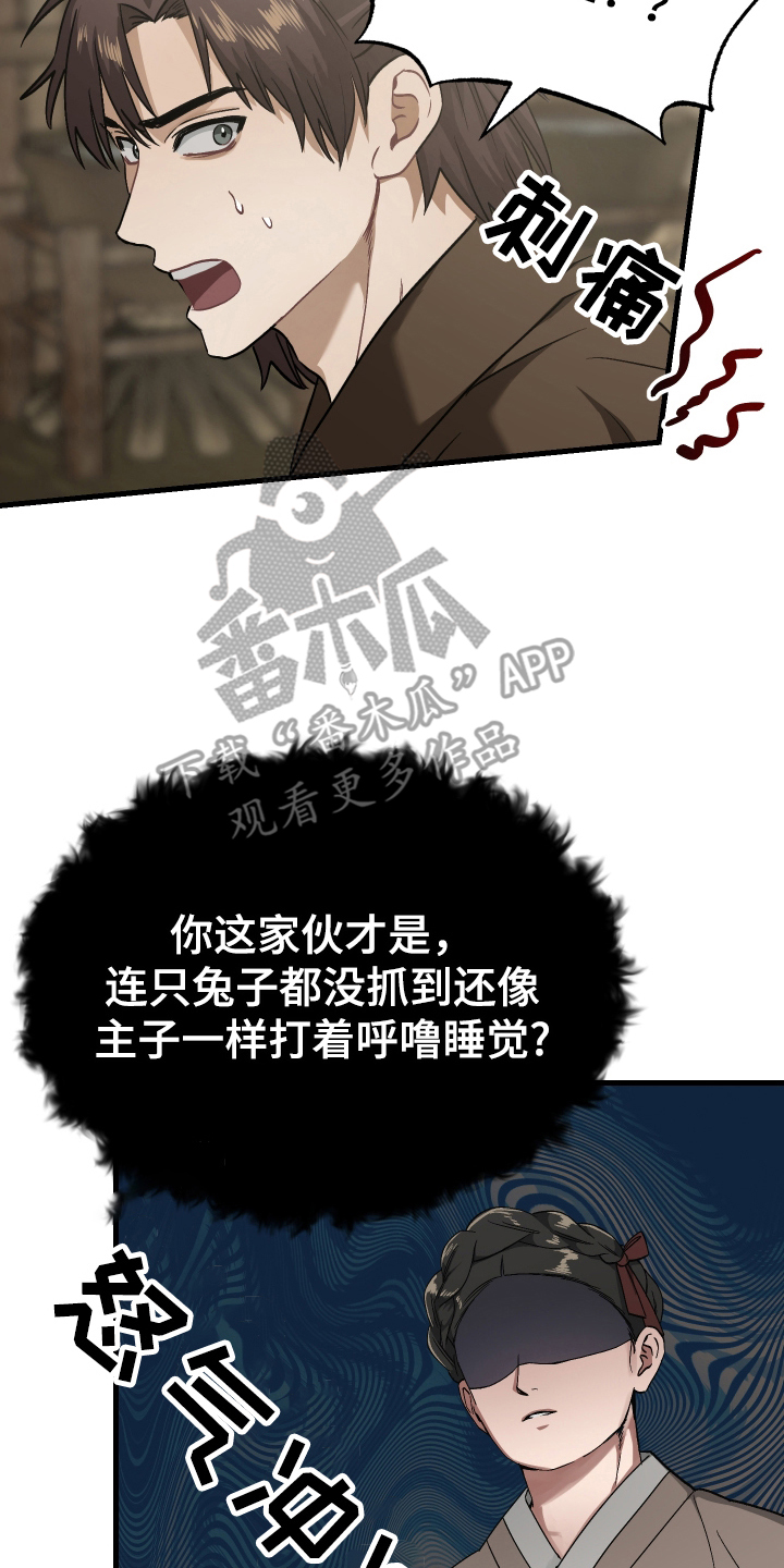 孽脉情缘漫画,第6章：屠夫的孩子1图