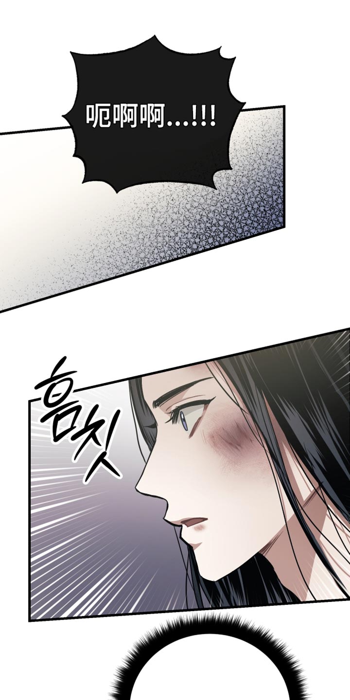 孽脉情缘漫画完整版漫画,第21章：总算回来了1图