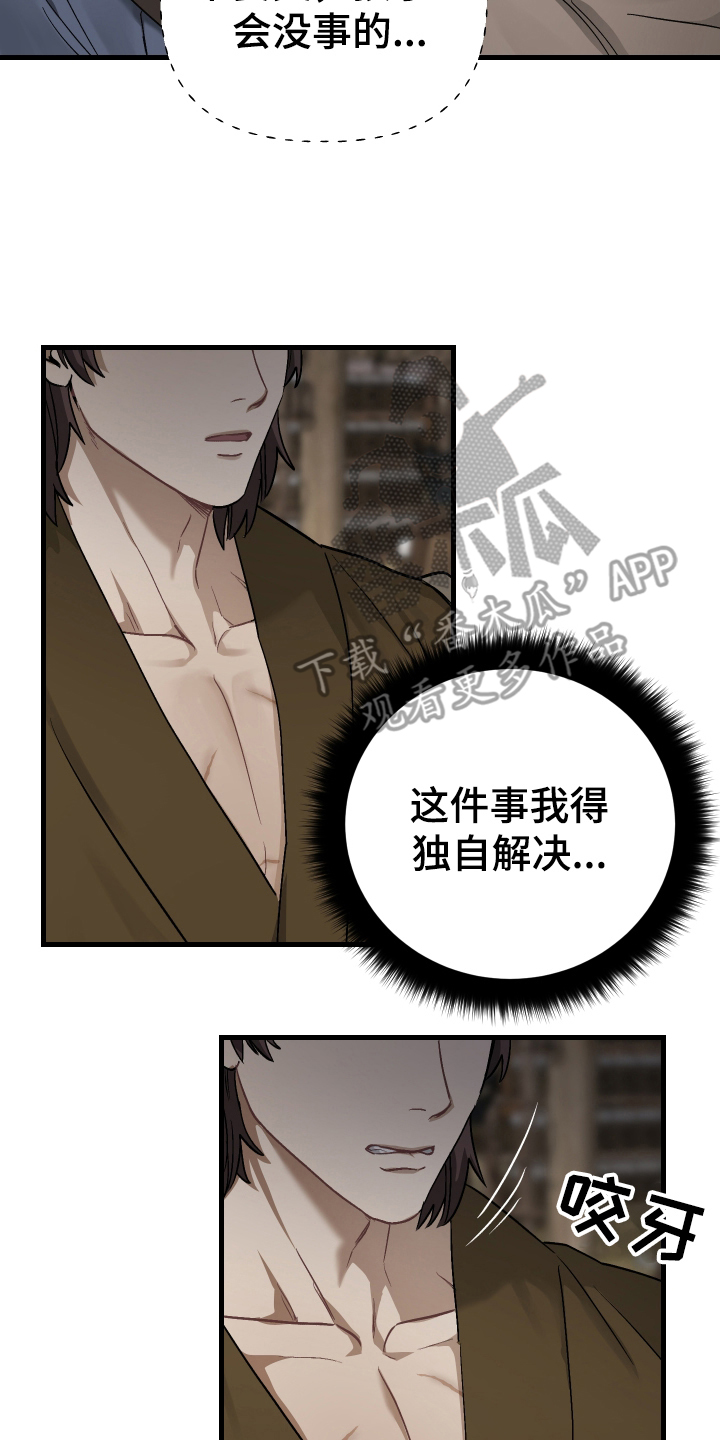 孽脉情缘韩漫在哪看漫画,第8章：罪人2图