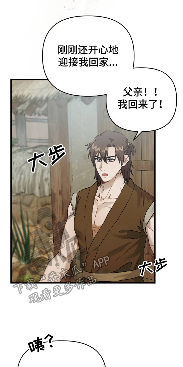 孽脉情缘韩漫全集免费观看漫画,第11章：不用担心5图