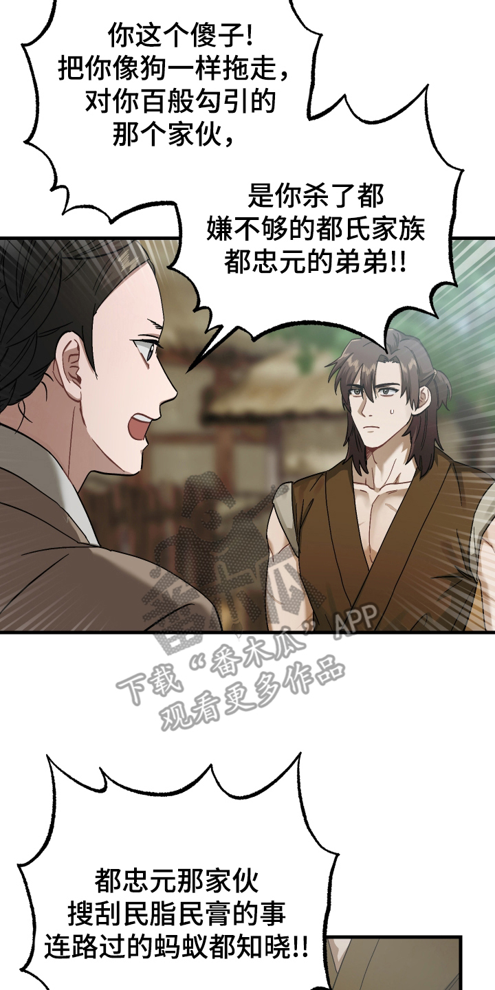 孽脉情缘韩漫全集免费观看漫画,第11章：不用担心4图