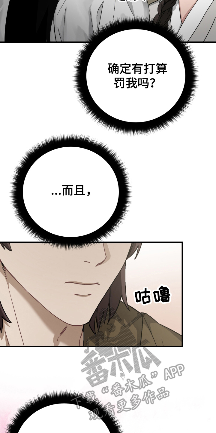 孽脉情缘4漫画,第9章：漂亮的男人1图