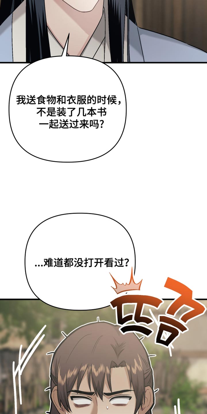 《孽脉情缘》全集资源哪里找漫画,第19章：第一次感到心安2图