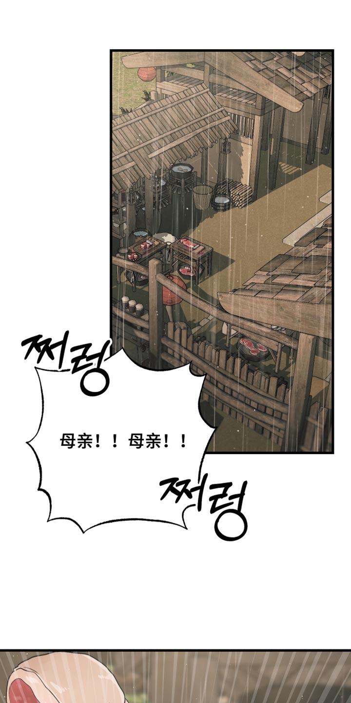 孽脉情缘韩漫原著漫画,第18章：惭愧5图