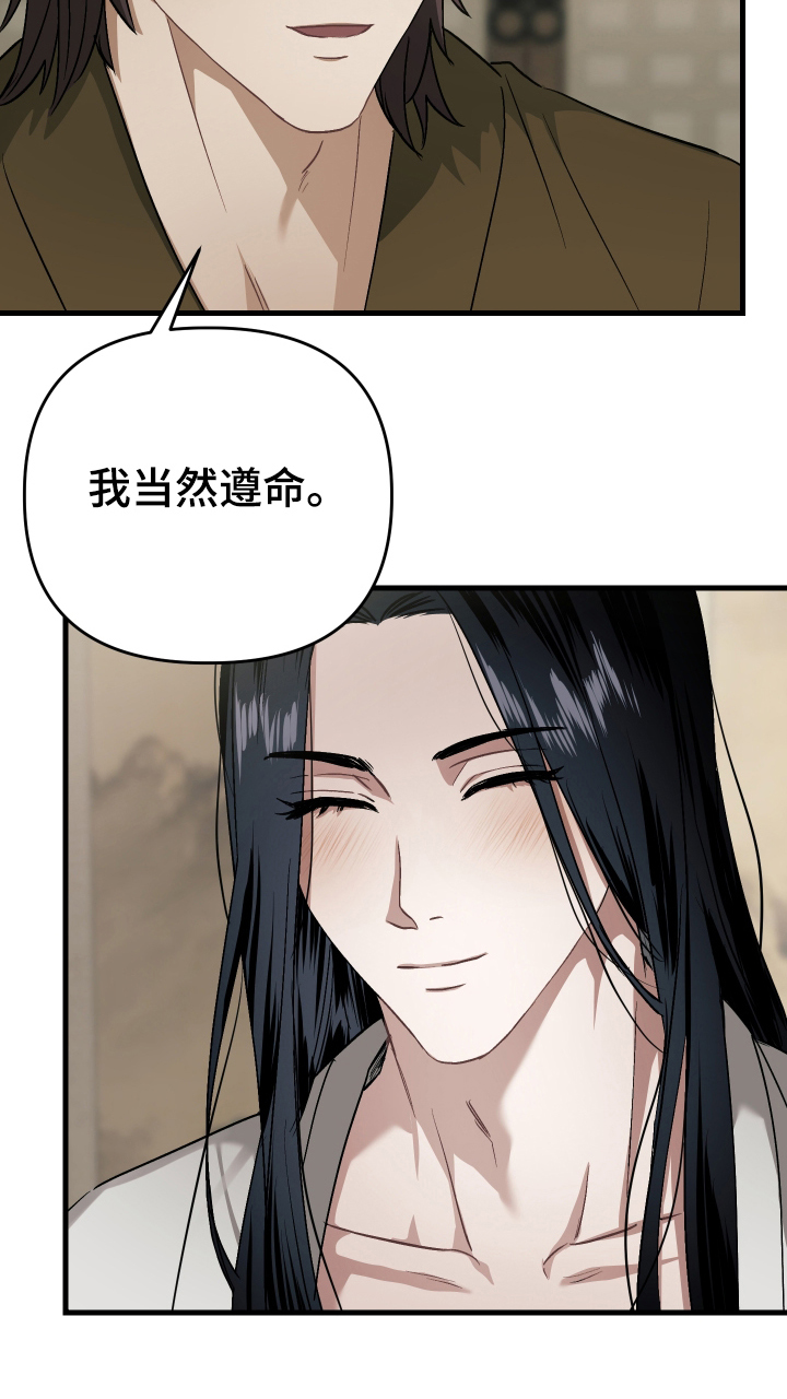 孽脉情缘韩漫原著漫画,第10章：教导我4图