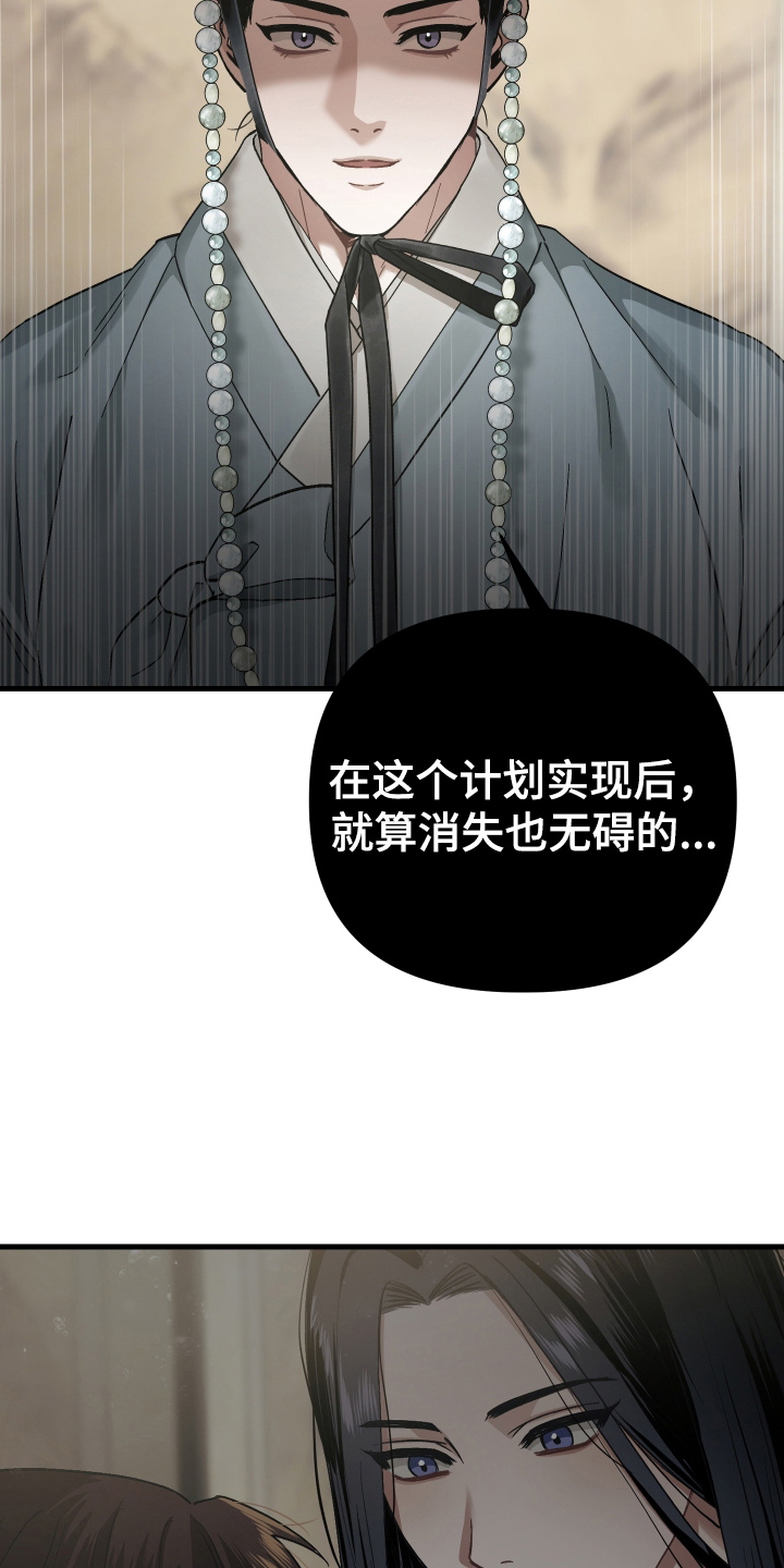 孽脉情缘漫画,第13章：成果4图