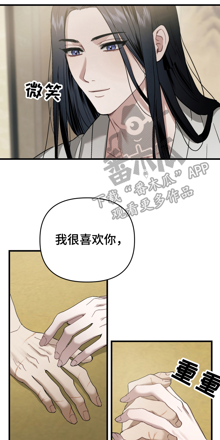 孽脉情缘韩漫原著漫画,第10章：教导我1图