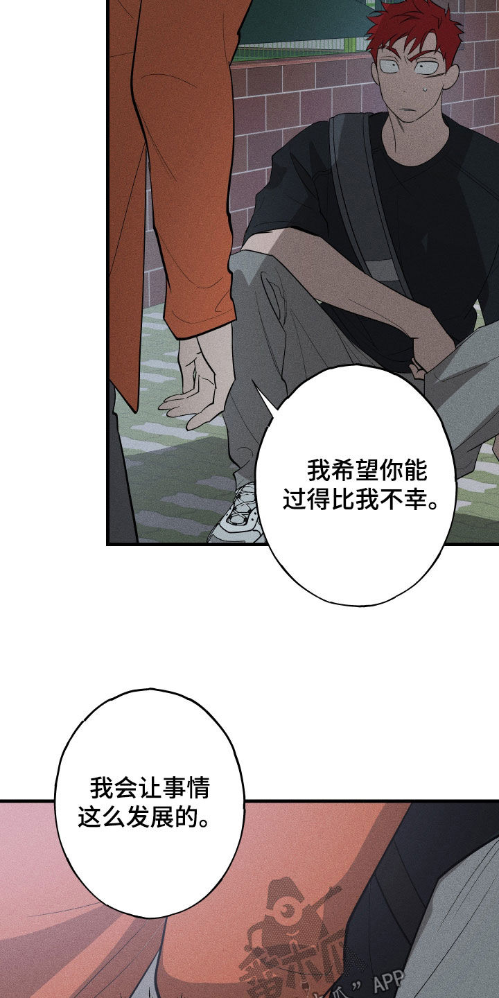 孽缘保质期漫画,第20章：毁掉你的生活1图