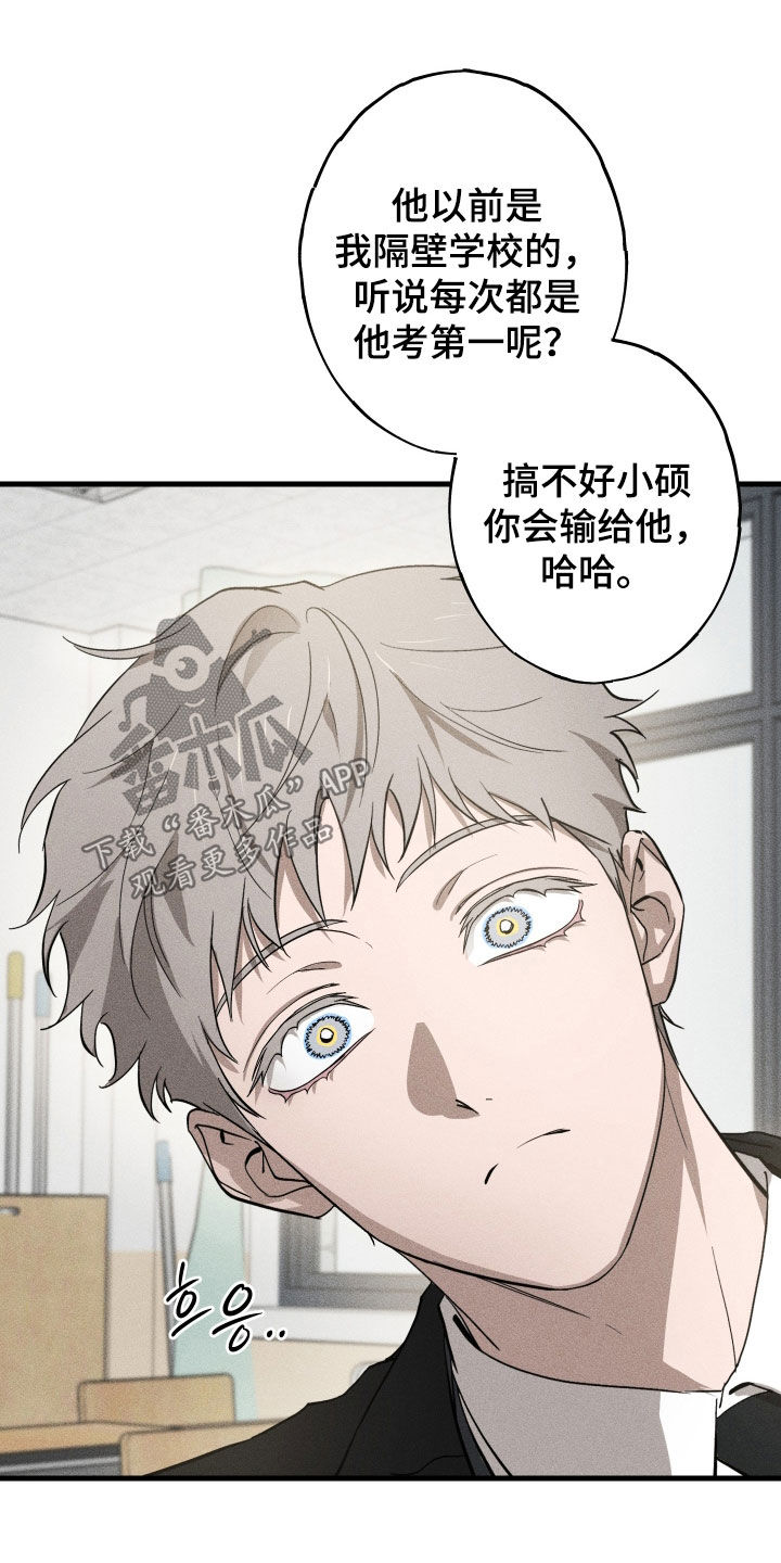 第19章：万年老二4