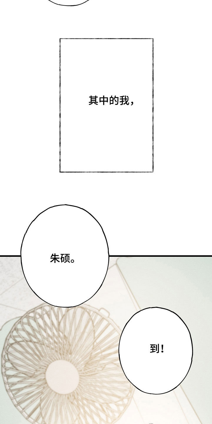 第19章：万年老二3