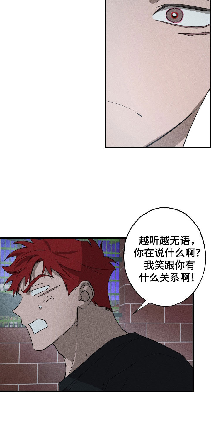 第20章：毁掉你的生活2