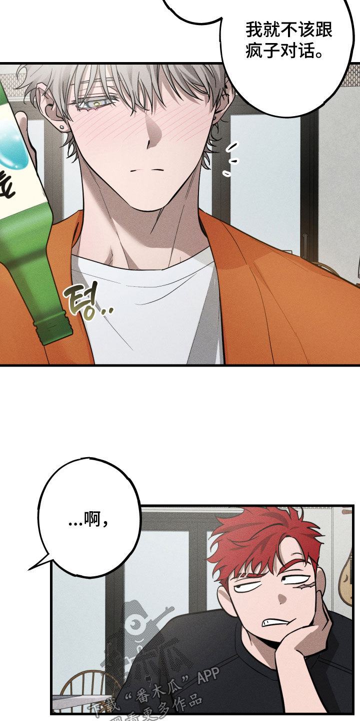 第18章：不要碰！3