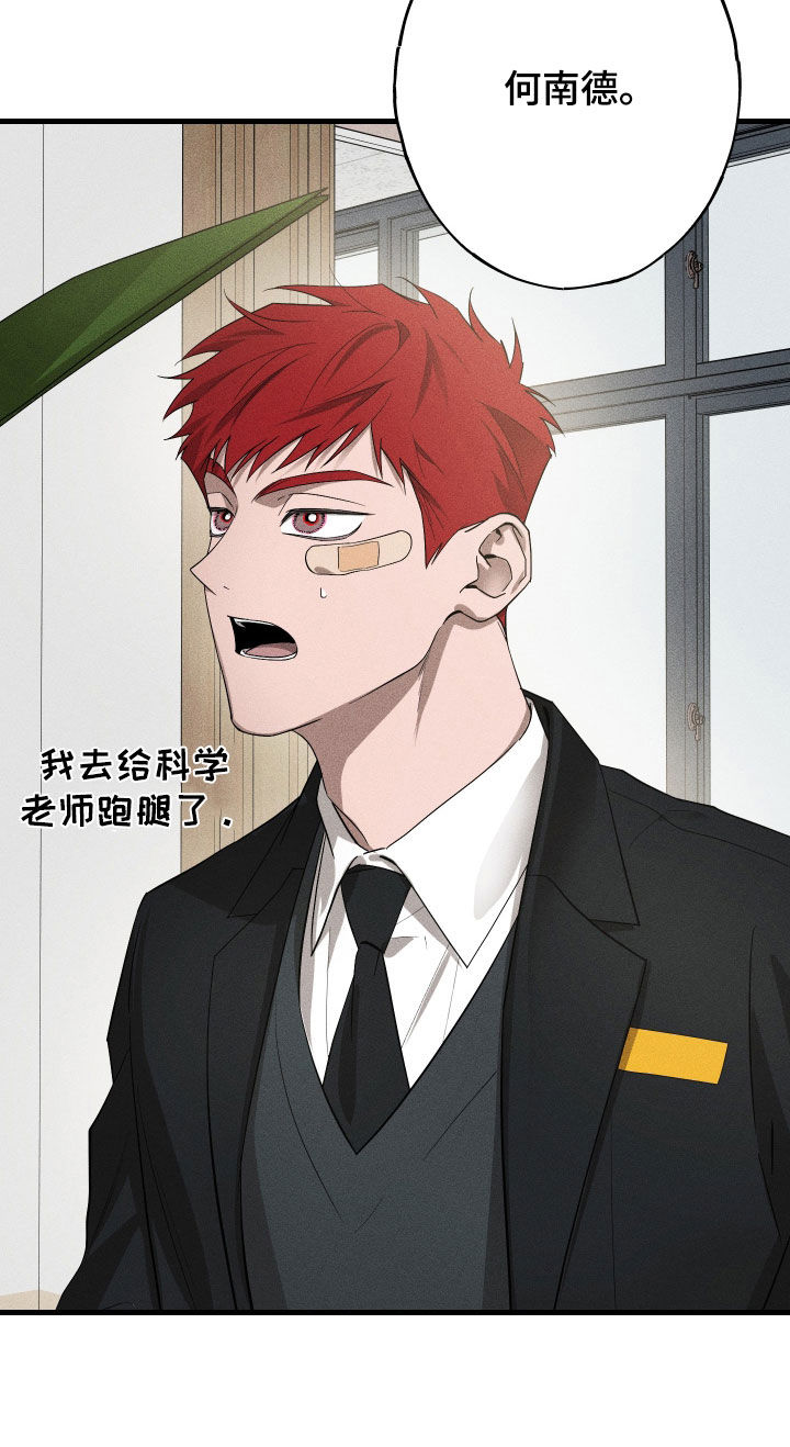 第19章：万年老二3