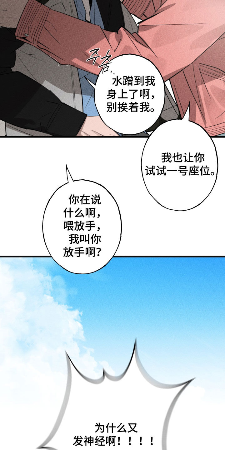 第14章：摩天轮3