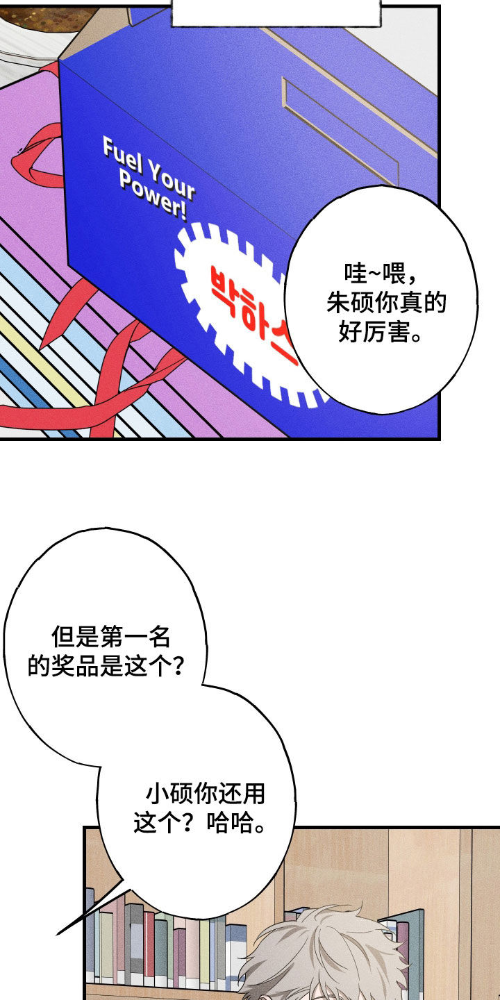 第19章：万年老二4