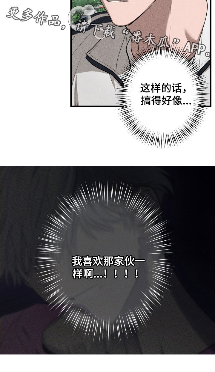 第15章：是爱情啊2