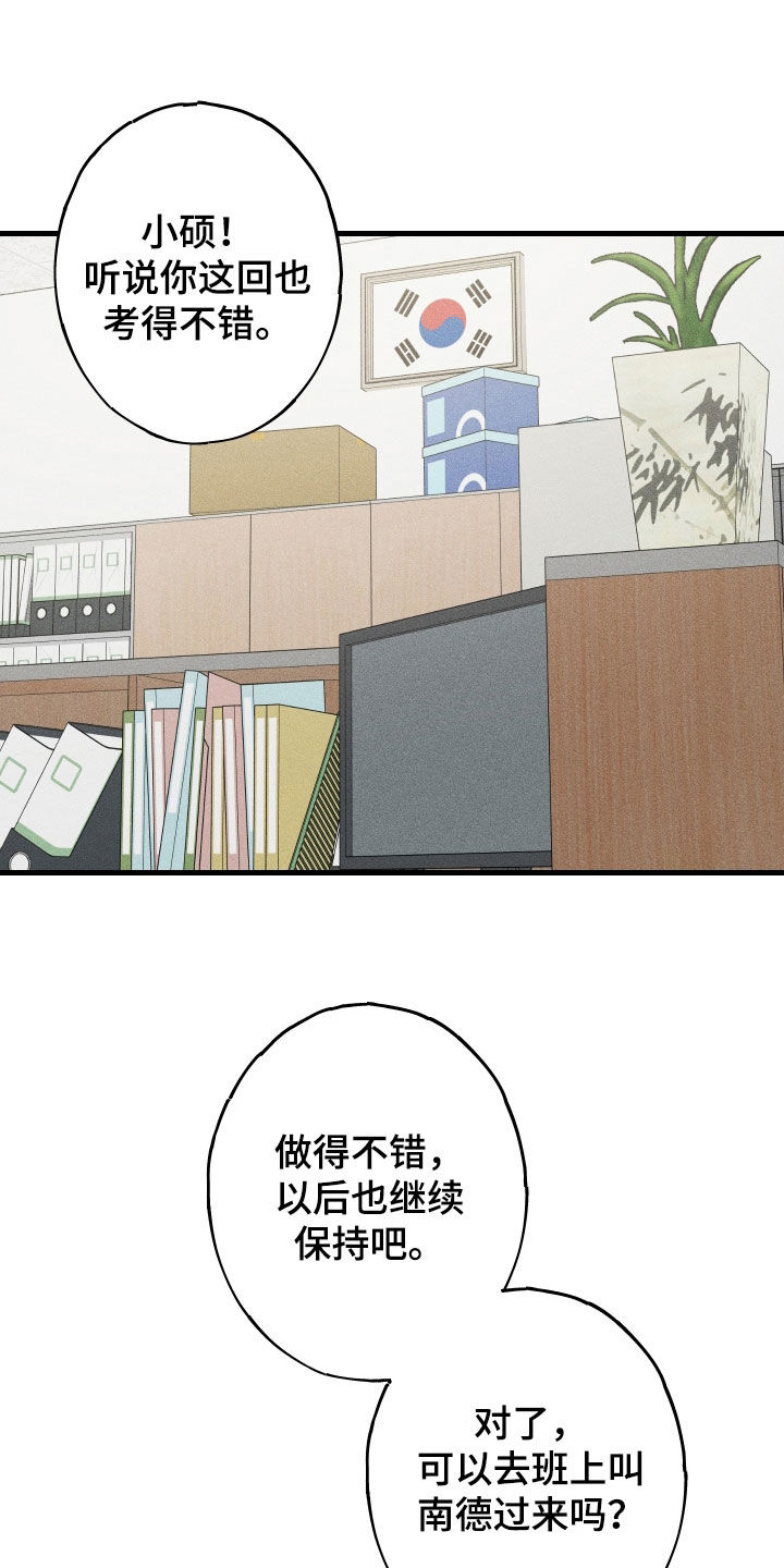 第19章：万年老二0