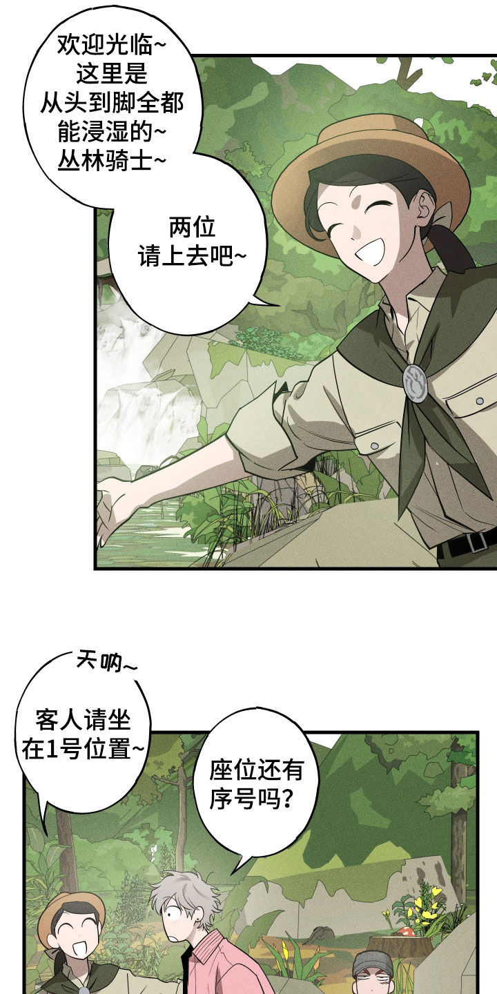 第14章：摩天轮3