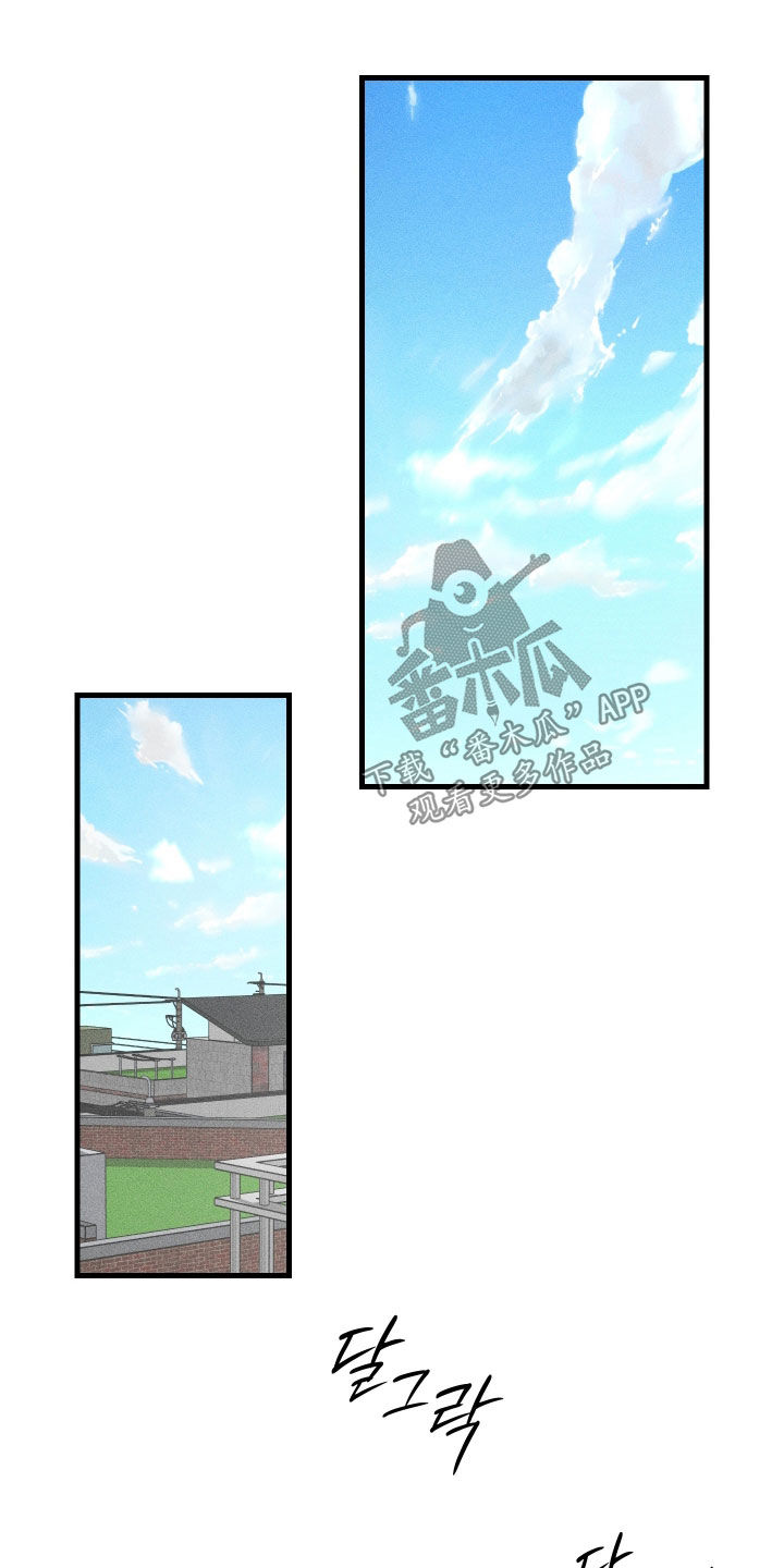孽缘保质期漫画,第20章：毁掉你的生活3图