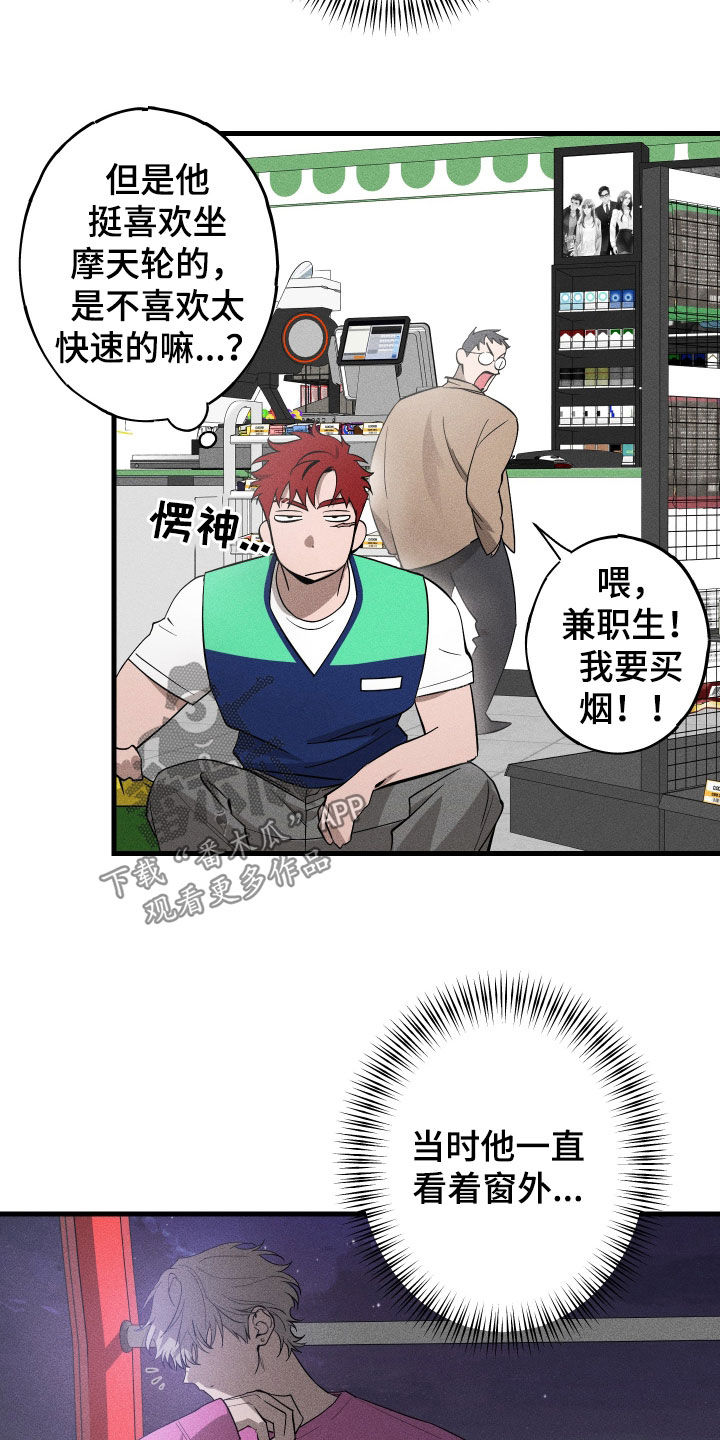 第15章：是爱情啊2