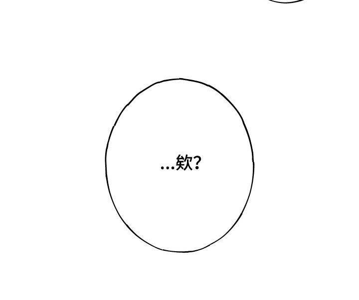 孽缘保质期漫画,第20章：毁掉你的生活3图