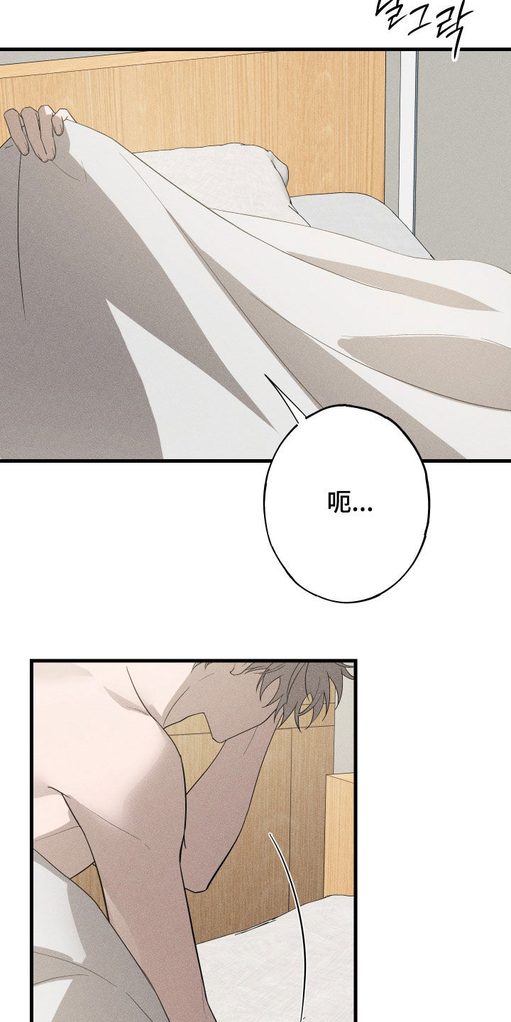 孽缘保质期漫画,第20章：毁掉你的生活4图
