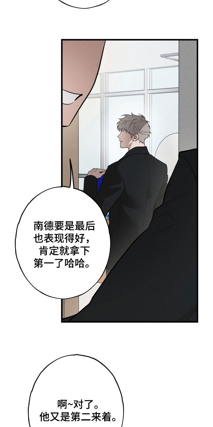 第19章：万年老二1