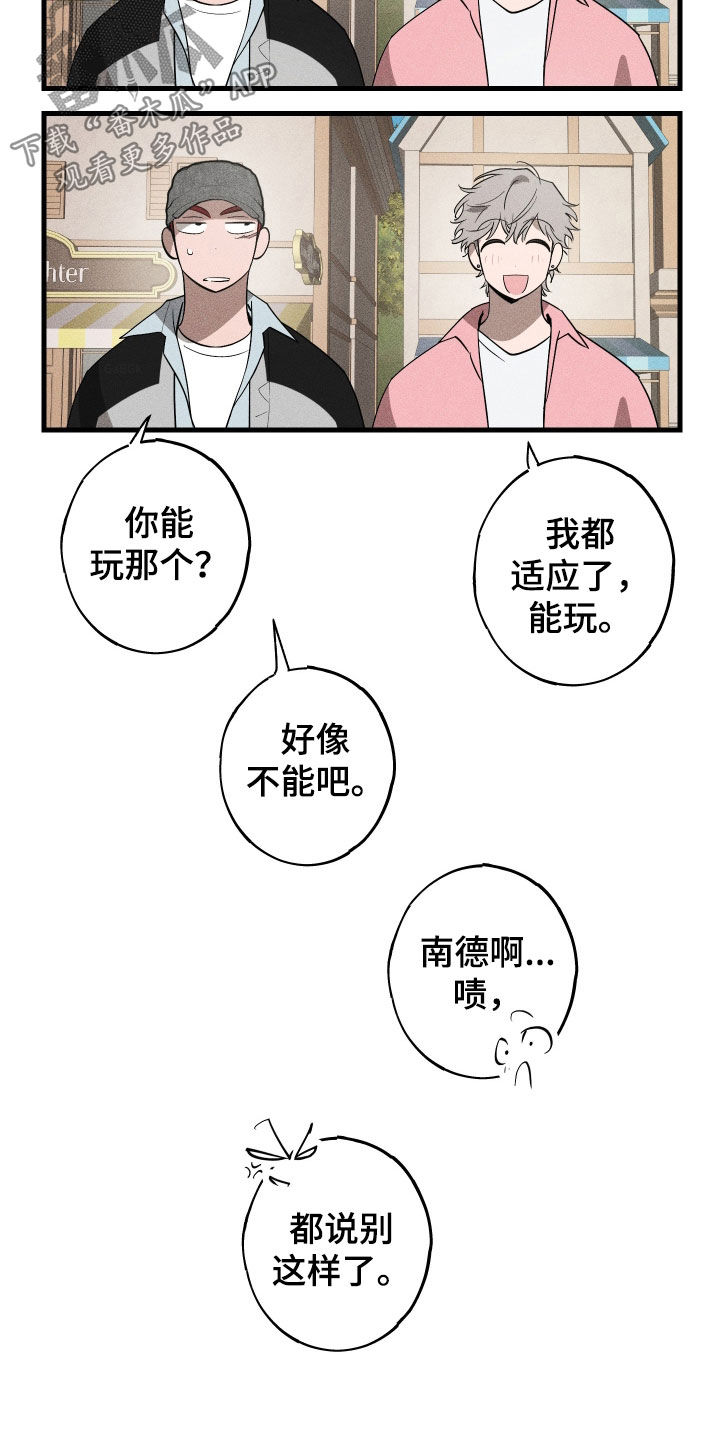 第14章：摩天轮2