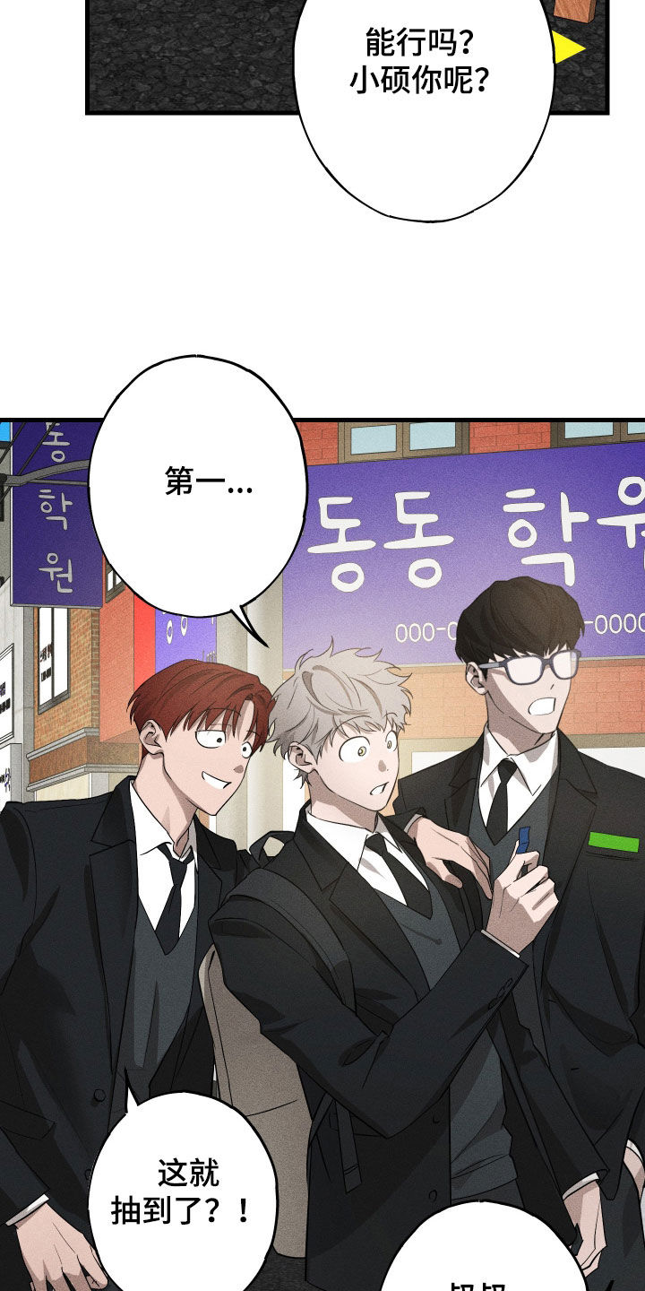 第19章：万年老二0