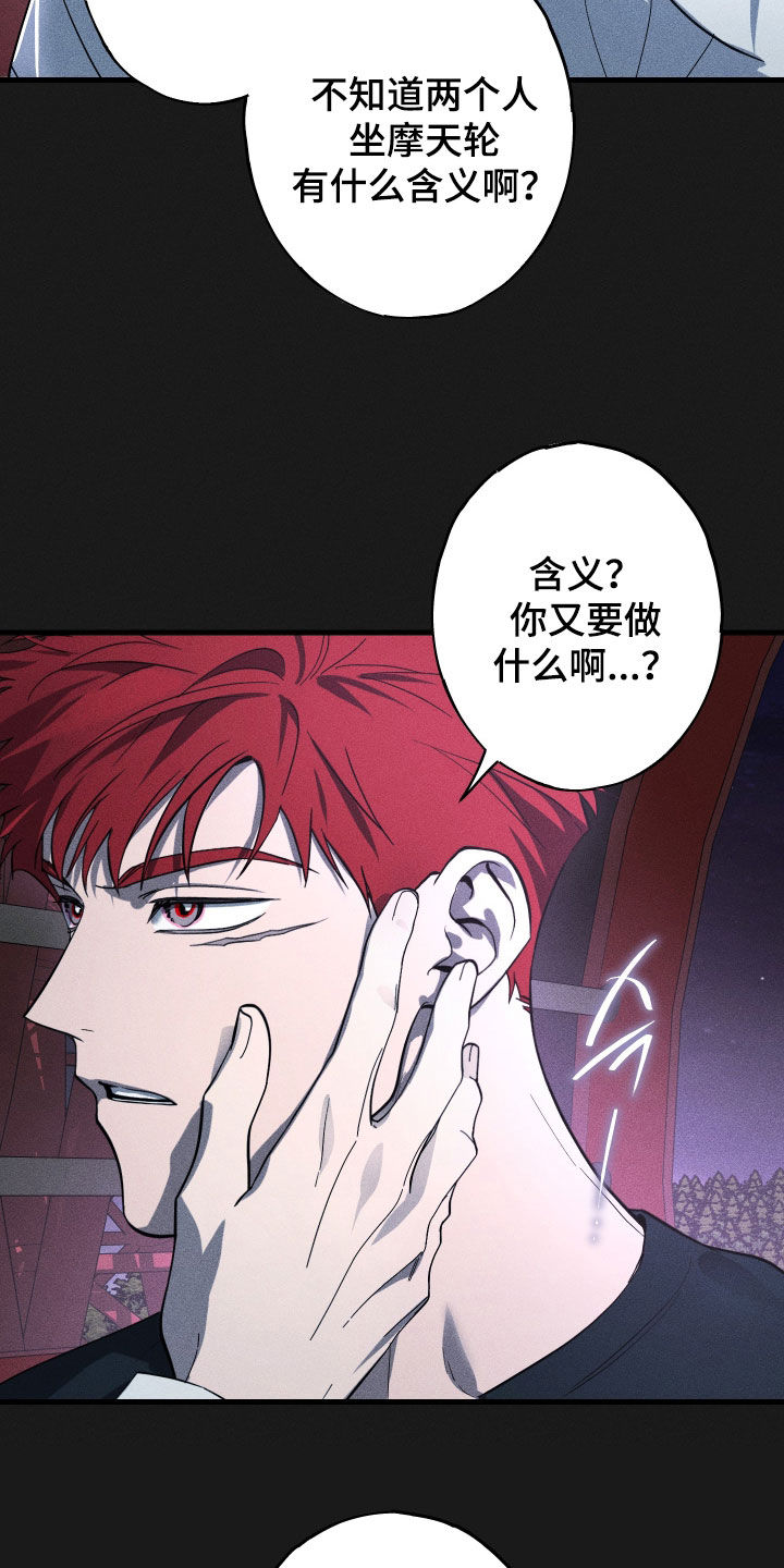 第13章：游乐园4