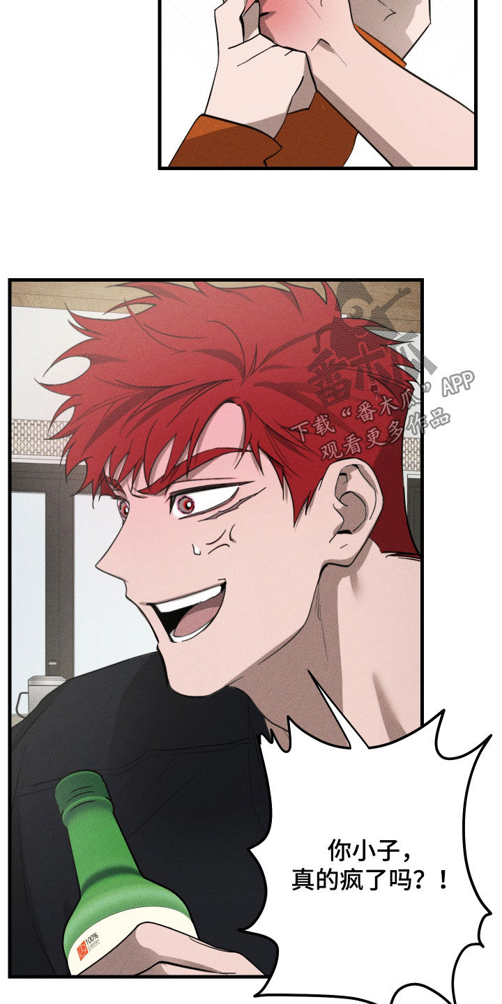 第18章：不要碰！1