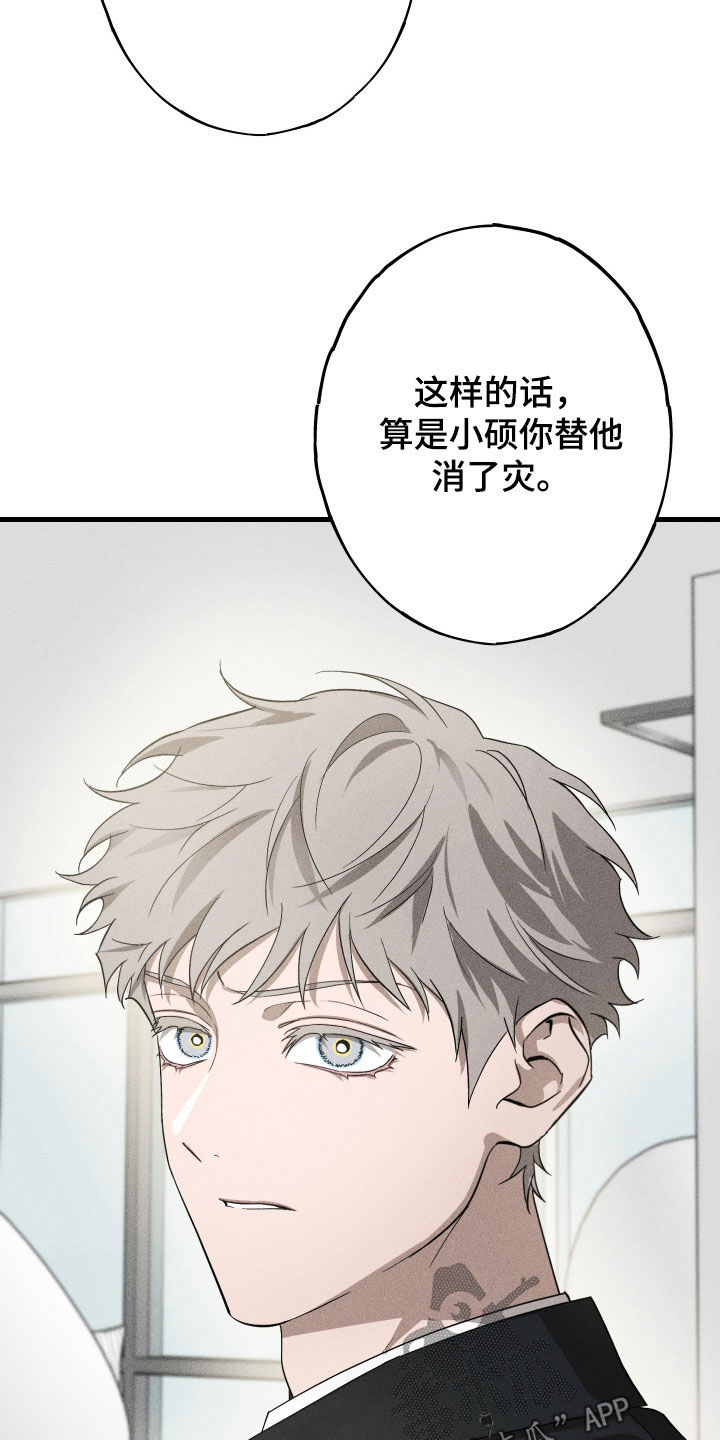 第19章：万年老二2