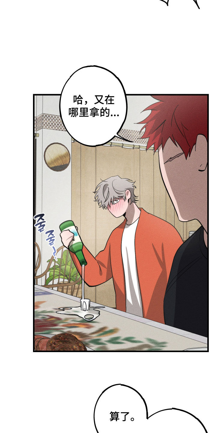 第18章：不要碰！2