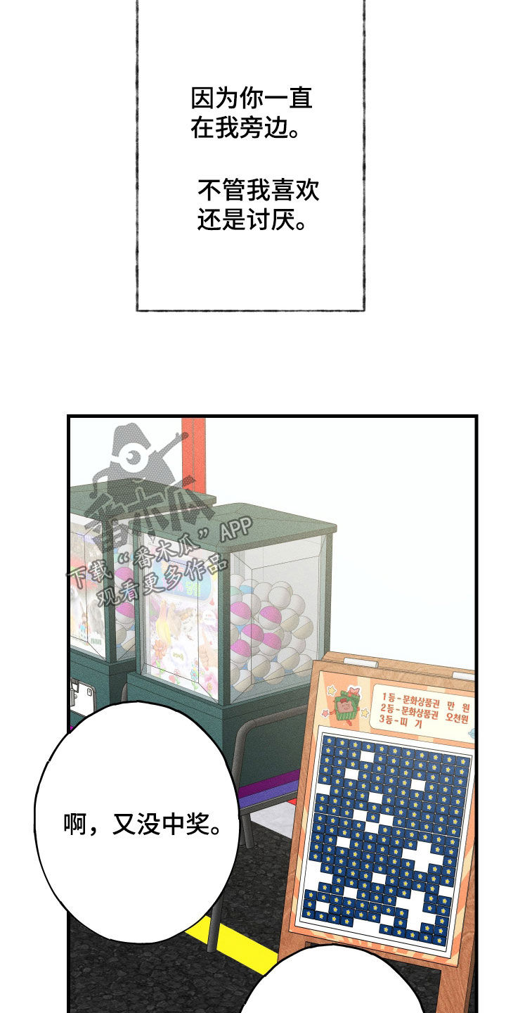 第19章：万年老二4