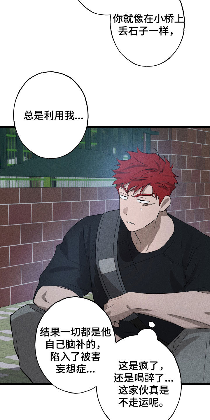 第20章：毁掉你的生活2