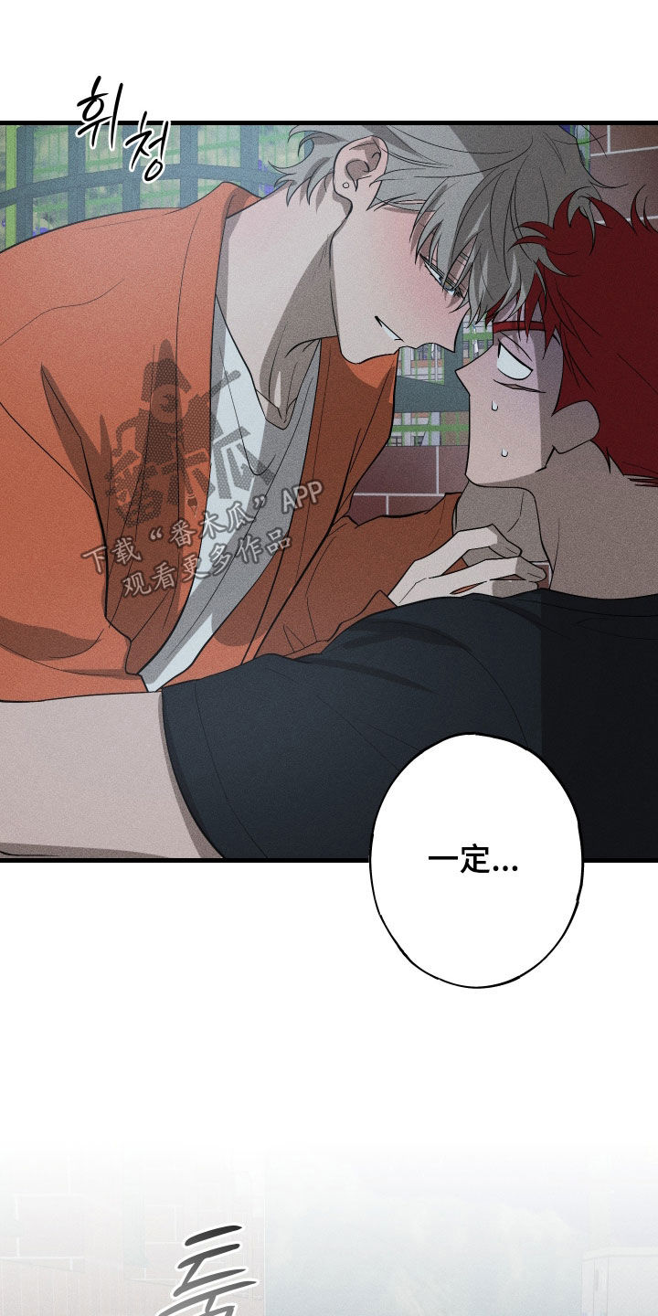 孽缘保质期漫画,第20章：毁掉你的生活4图