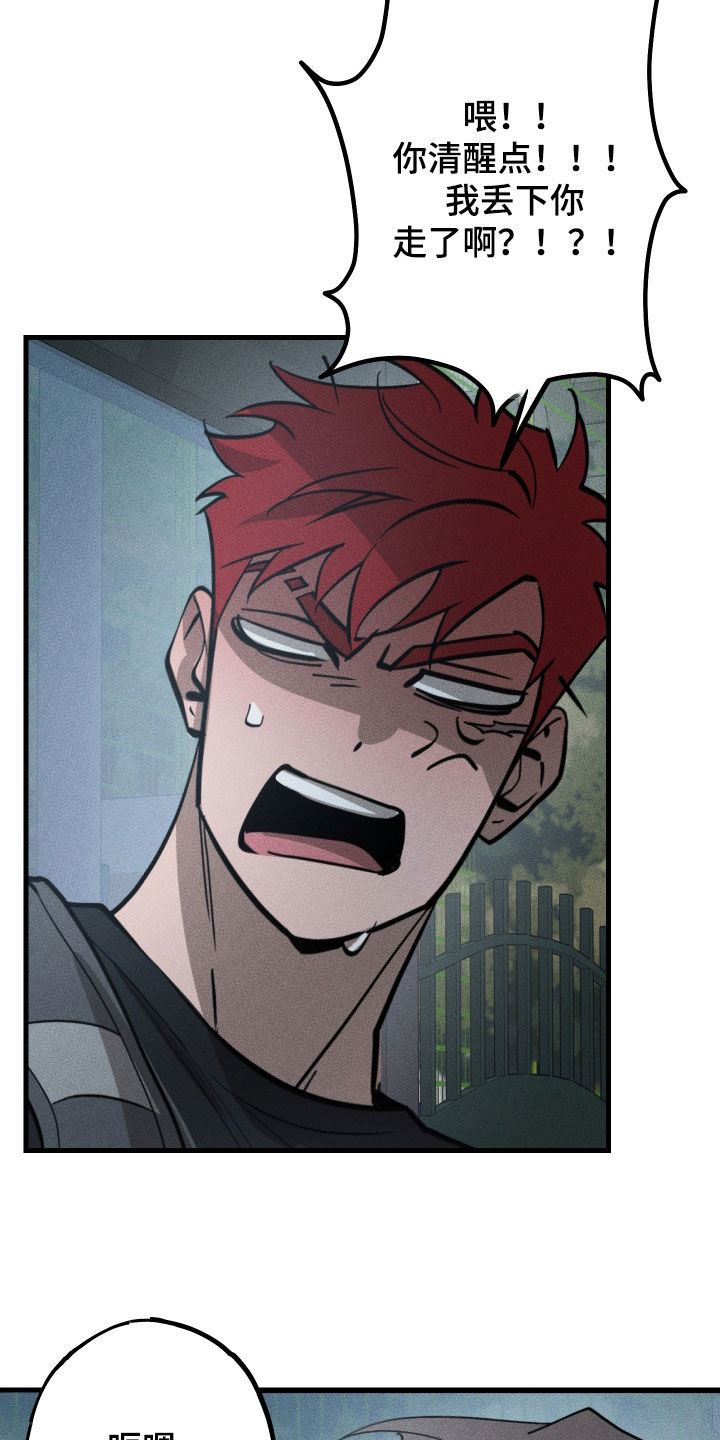 第18章：不要碰！3