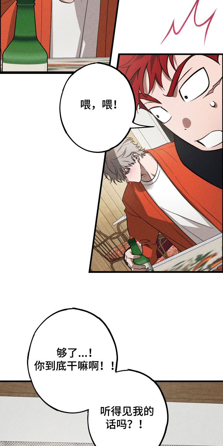 第18章：不要碰！3