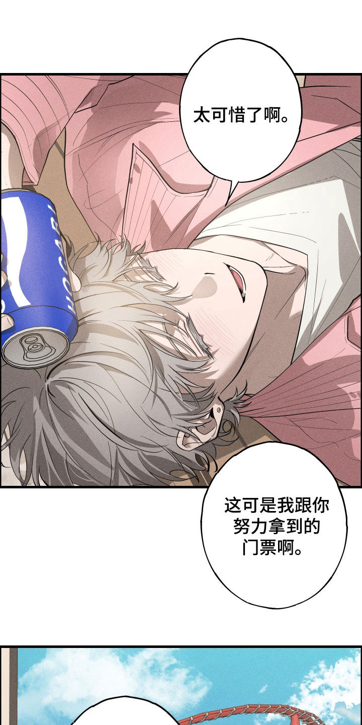 第13章：游乐园4