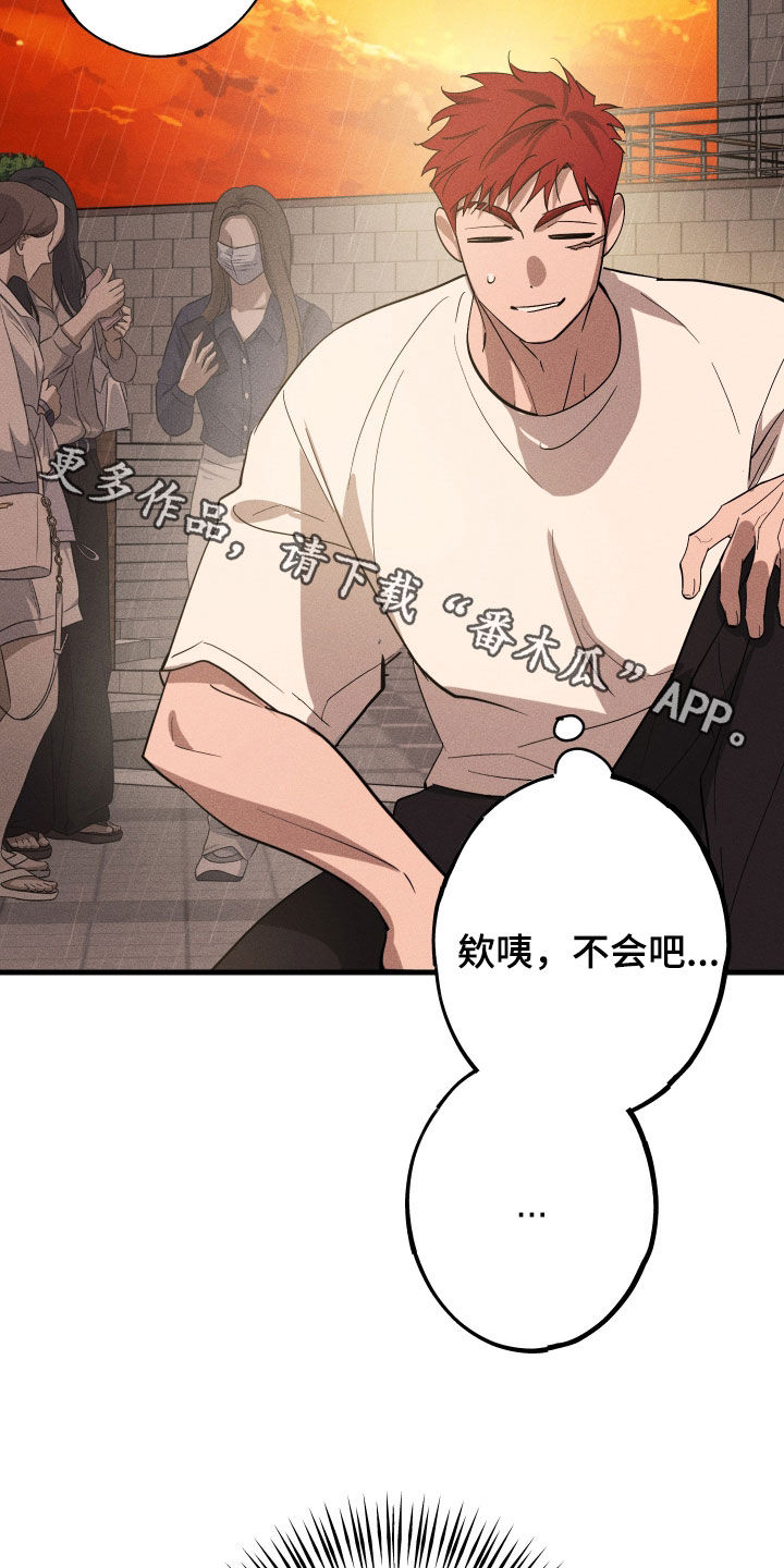 孽缘保质期漫画,第12章：石头照片5图