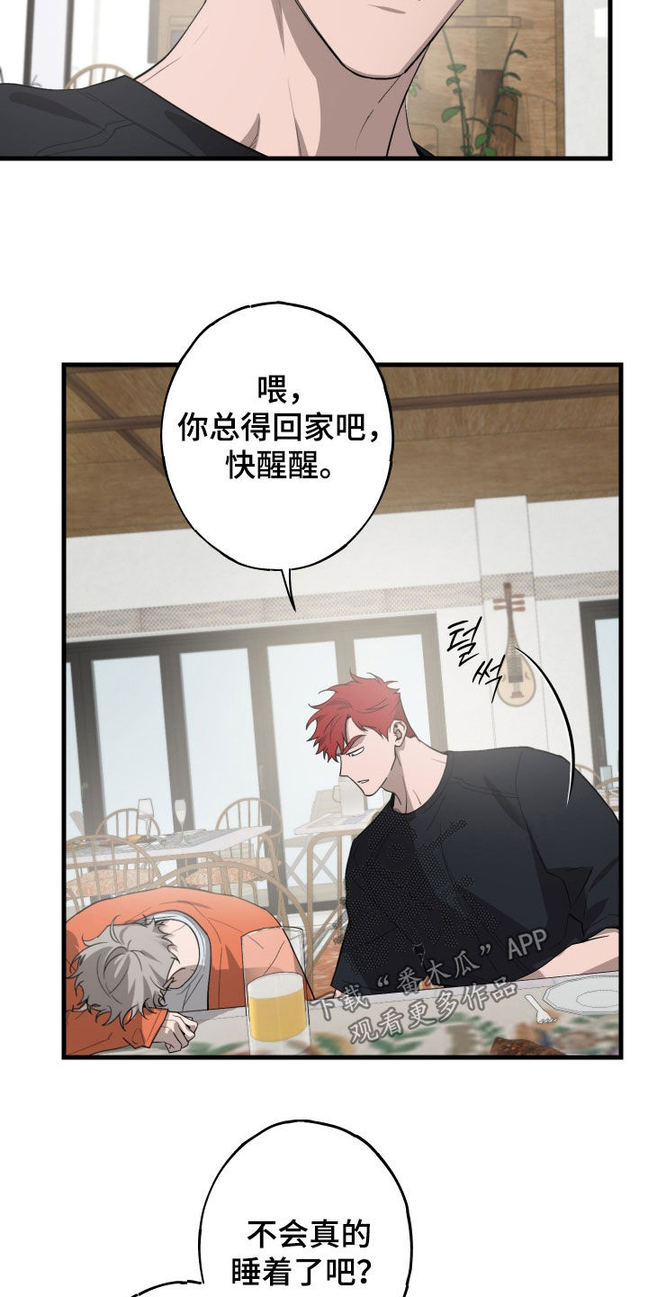 第16章：喝醉0
