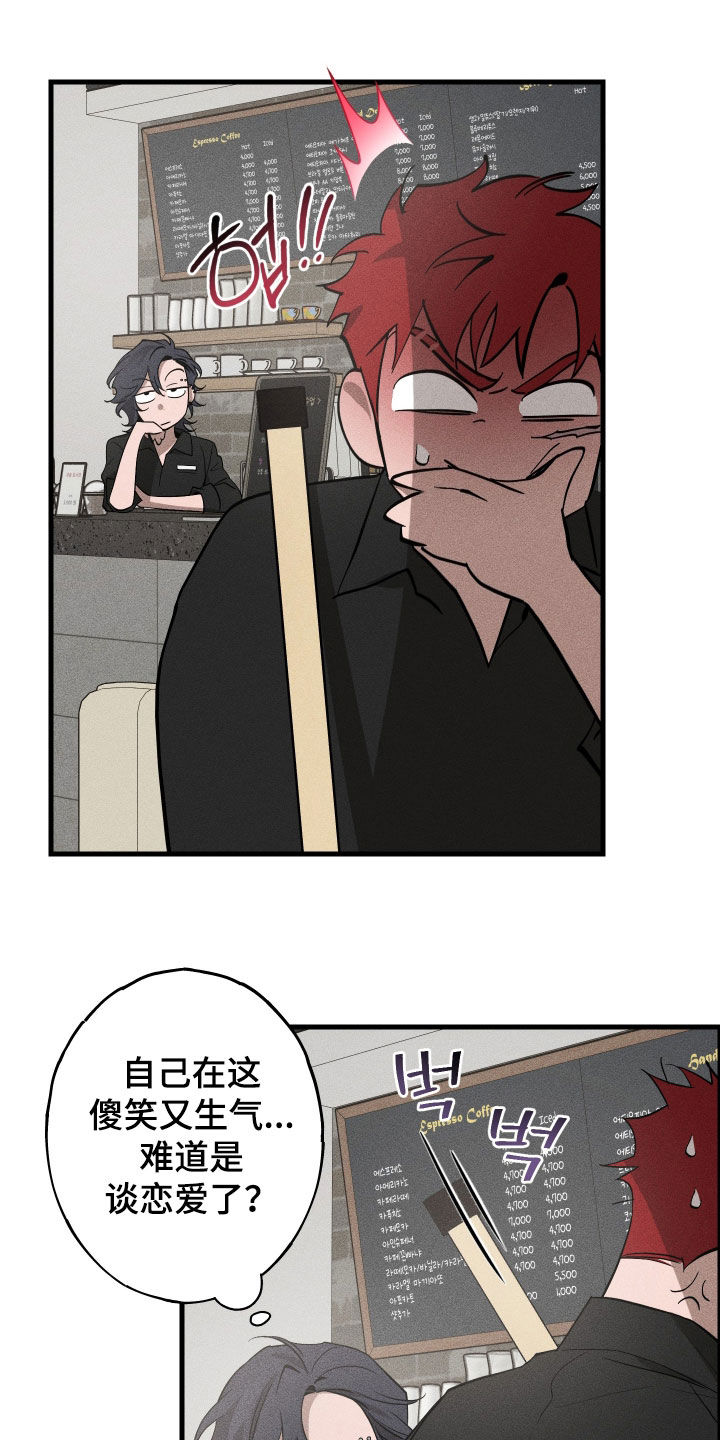 第15章：是爱情啊4