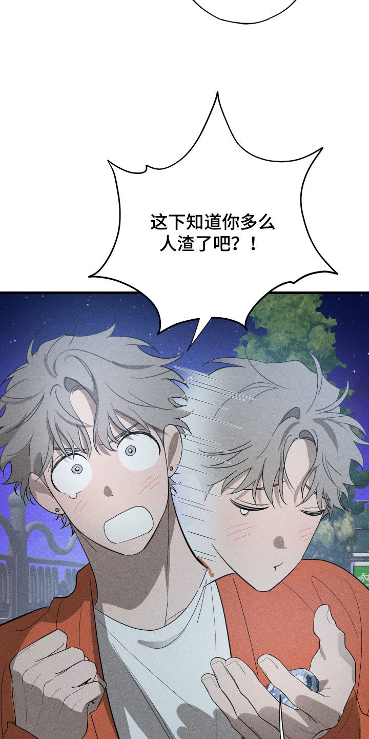 第20章：毁掉你的生活3