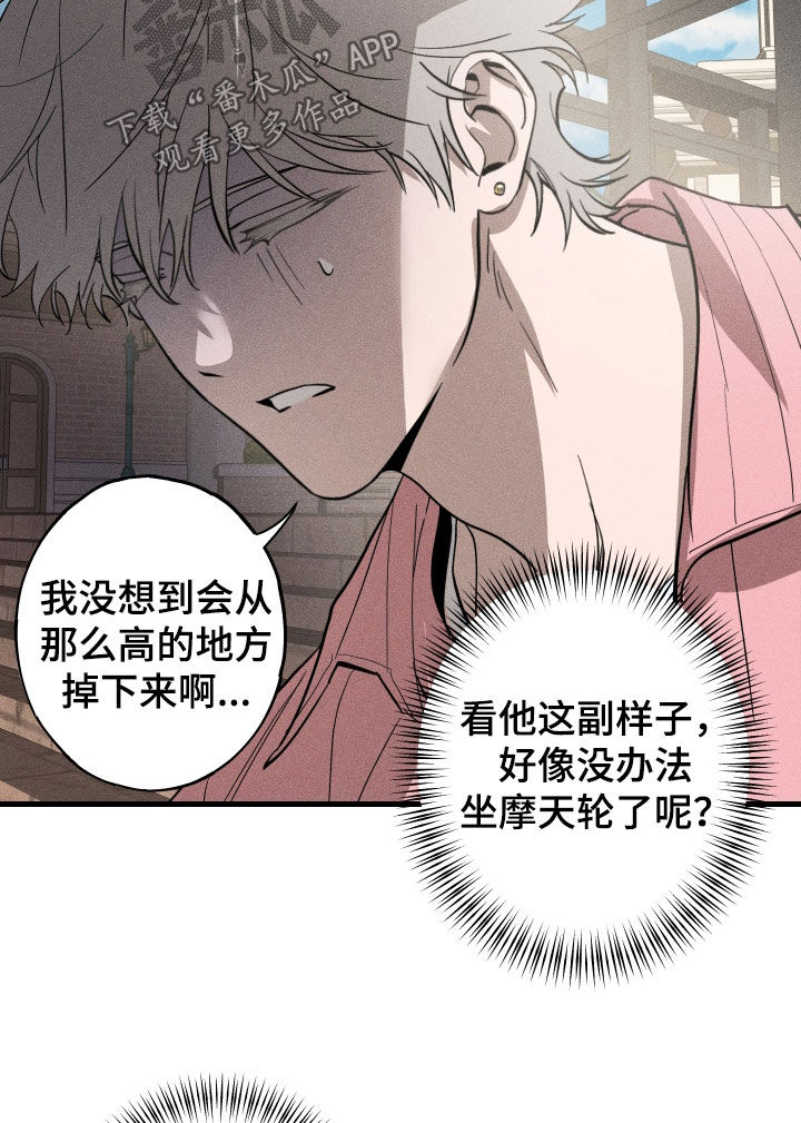 第13章：游乐园0