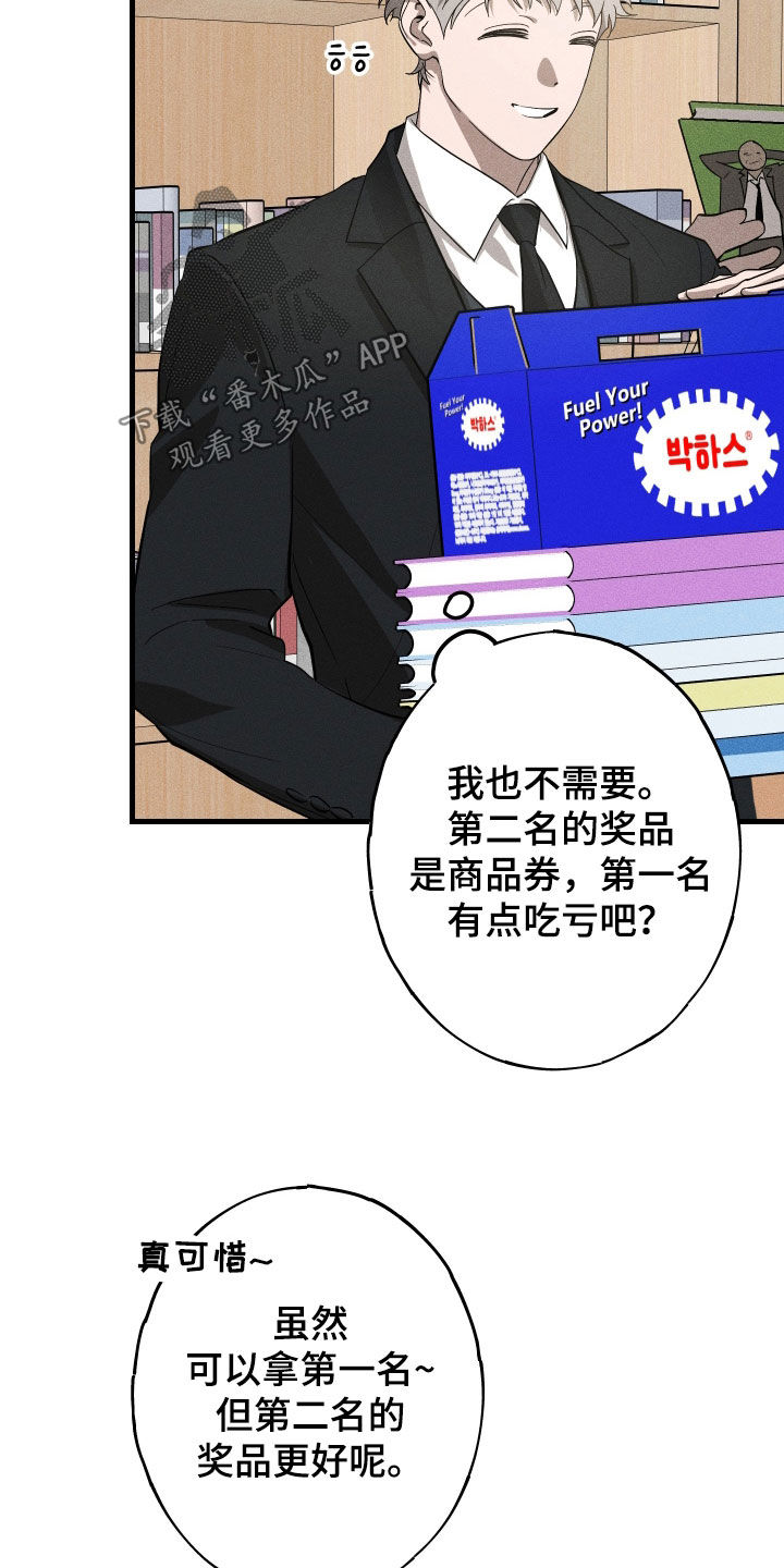 第19章：万年老二0