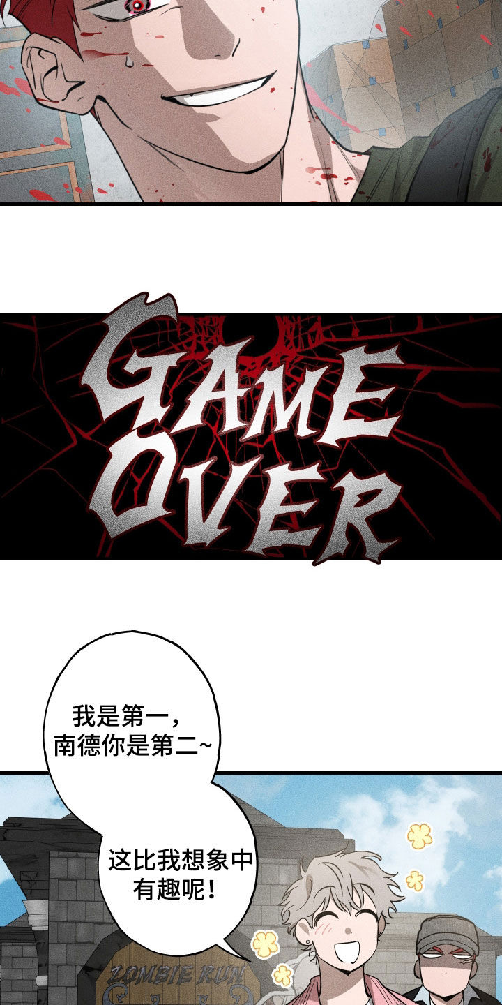 第13章：游乐园4