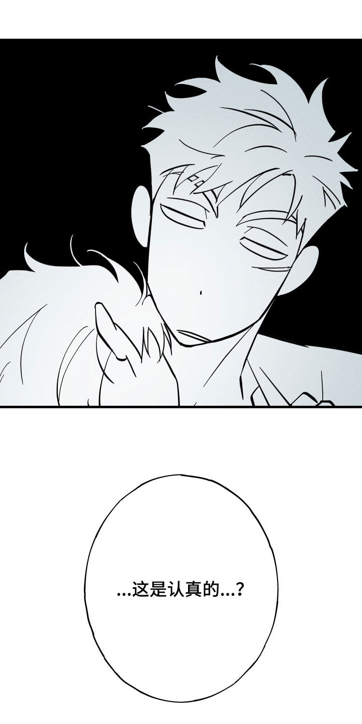 孽缘保质期漫画,第20章：毁掉你的生活1图