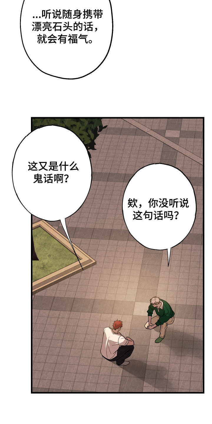 第12章：石头照片4