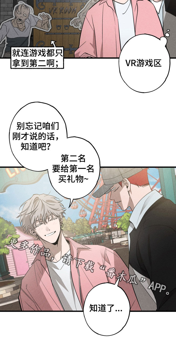 第13章：游乐园0